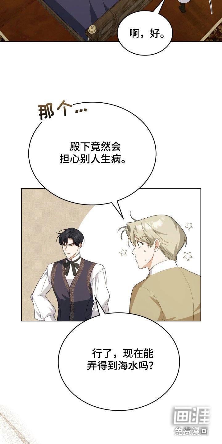 第72章：【第二季】高烧不退