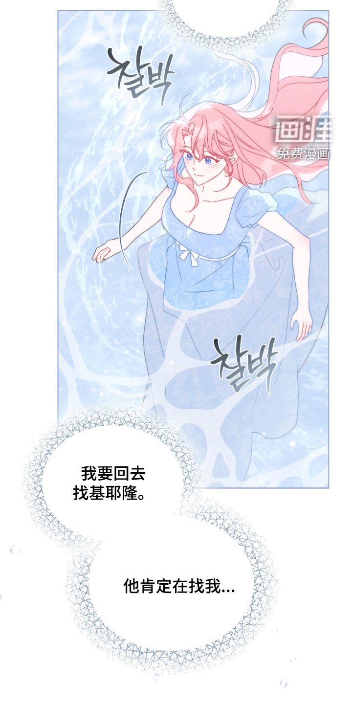 第73章：【第二季】不需要了