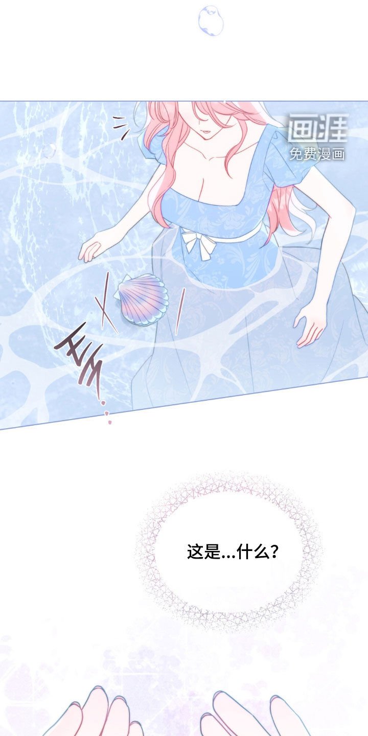 第73章：【第二季】不需要了