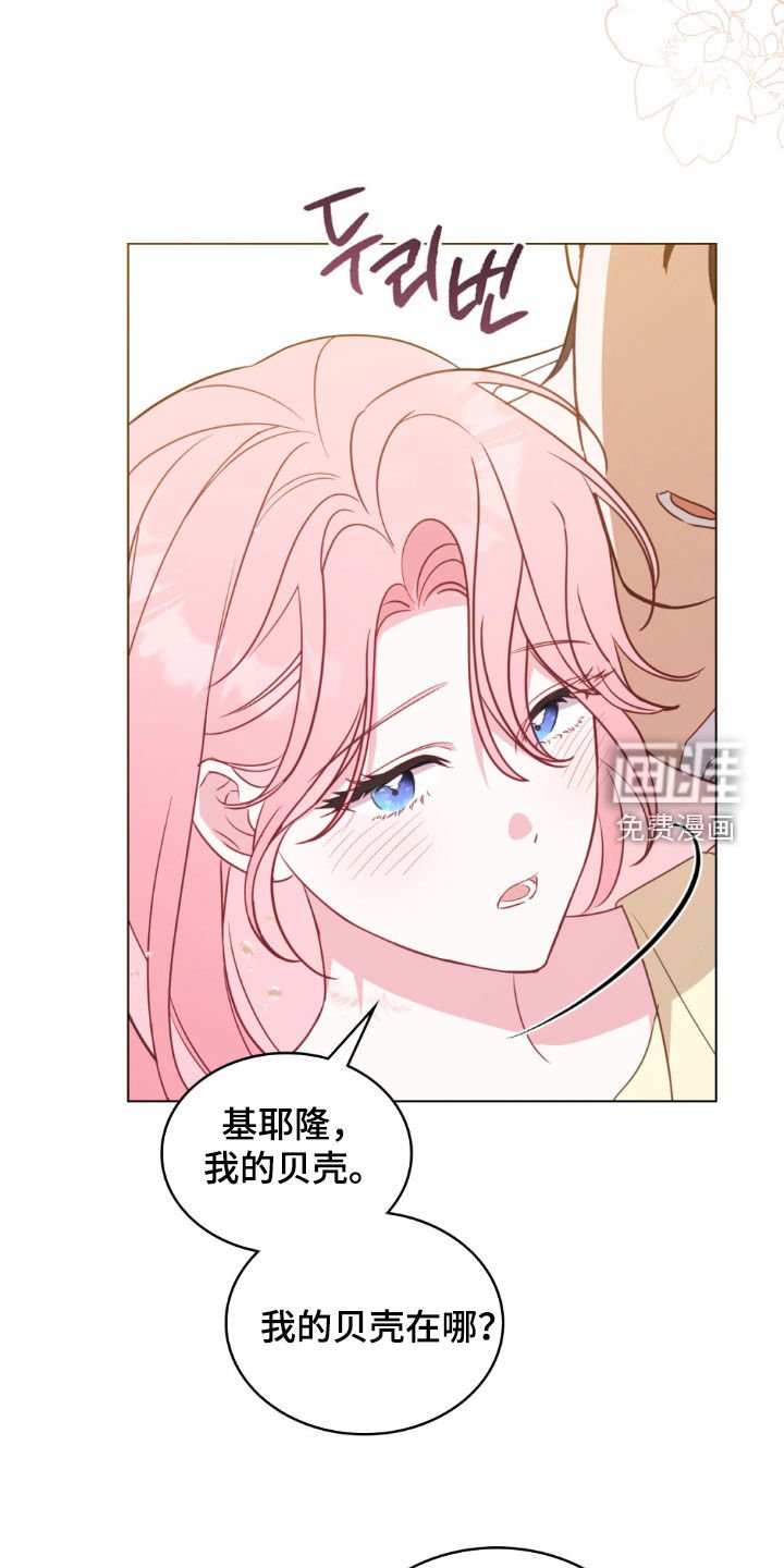 第73章：【第二季】不需要了