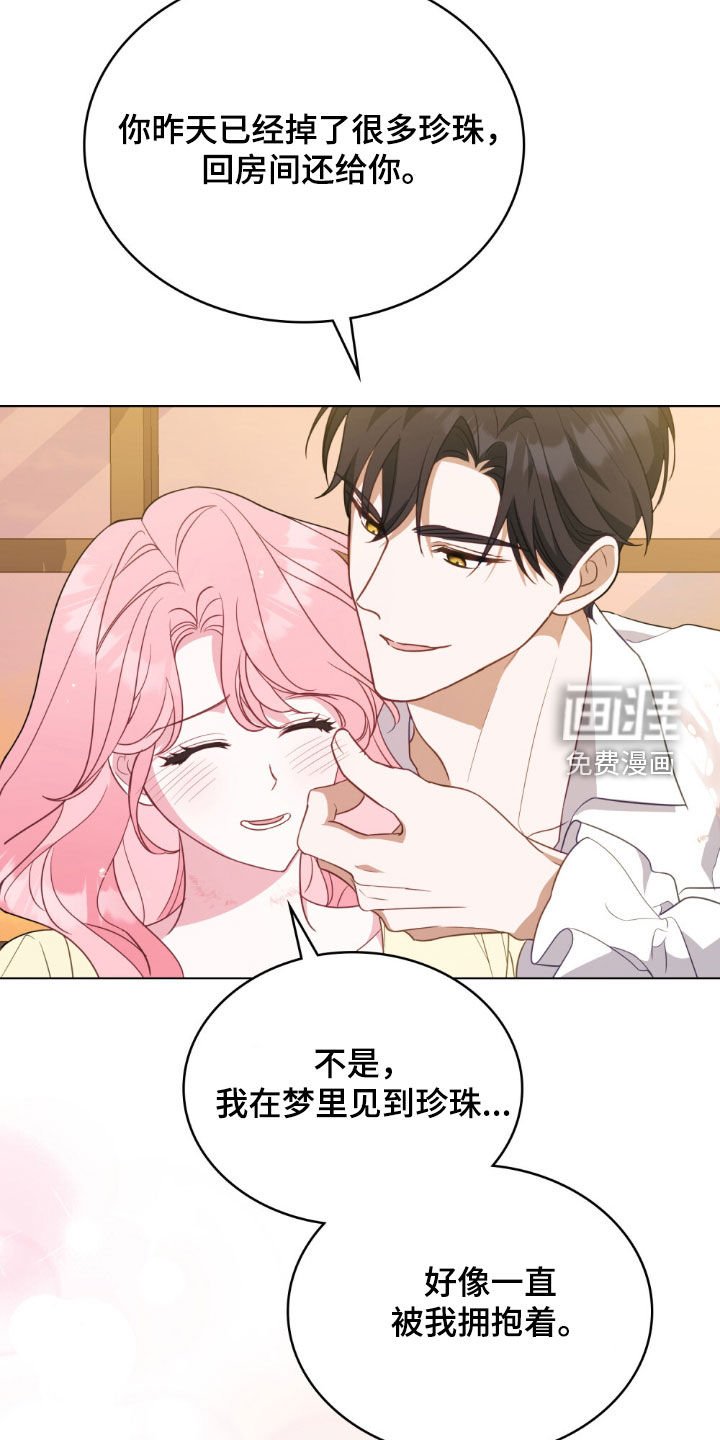 第73章：【第二季】不需要了