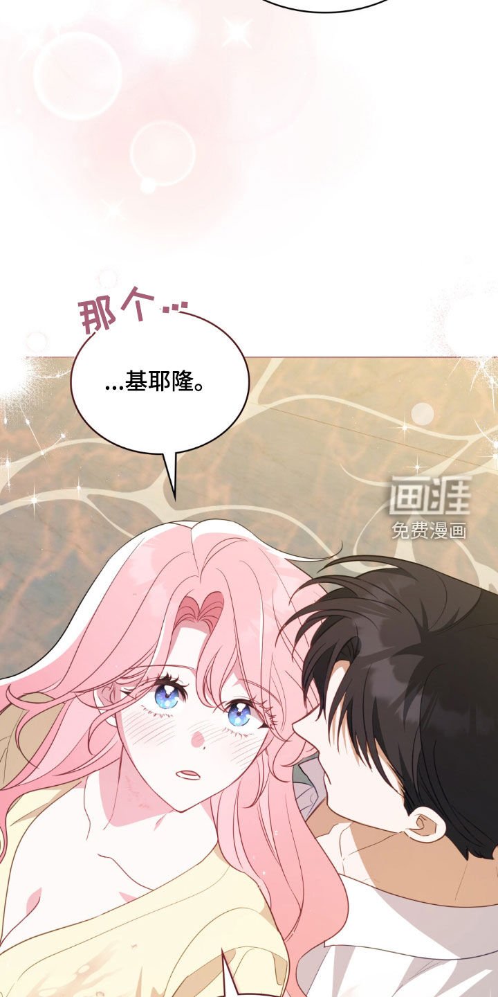 第73章：【第二季】不需要了