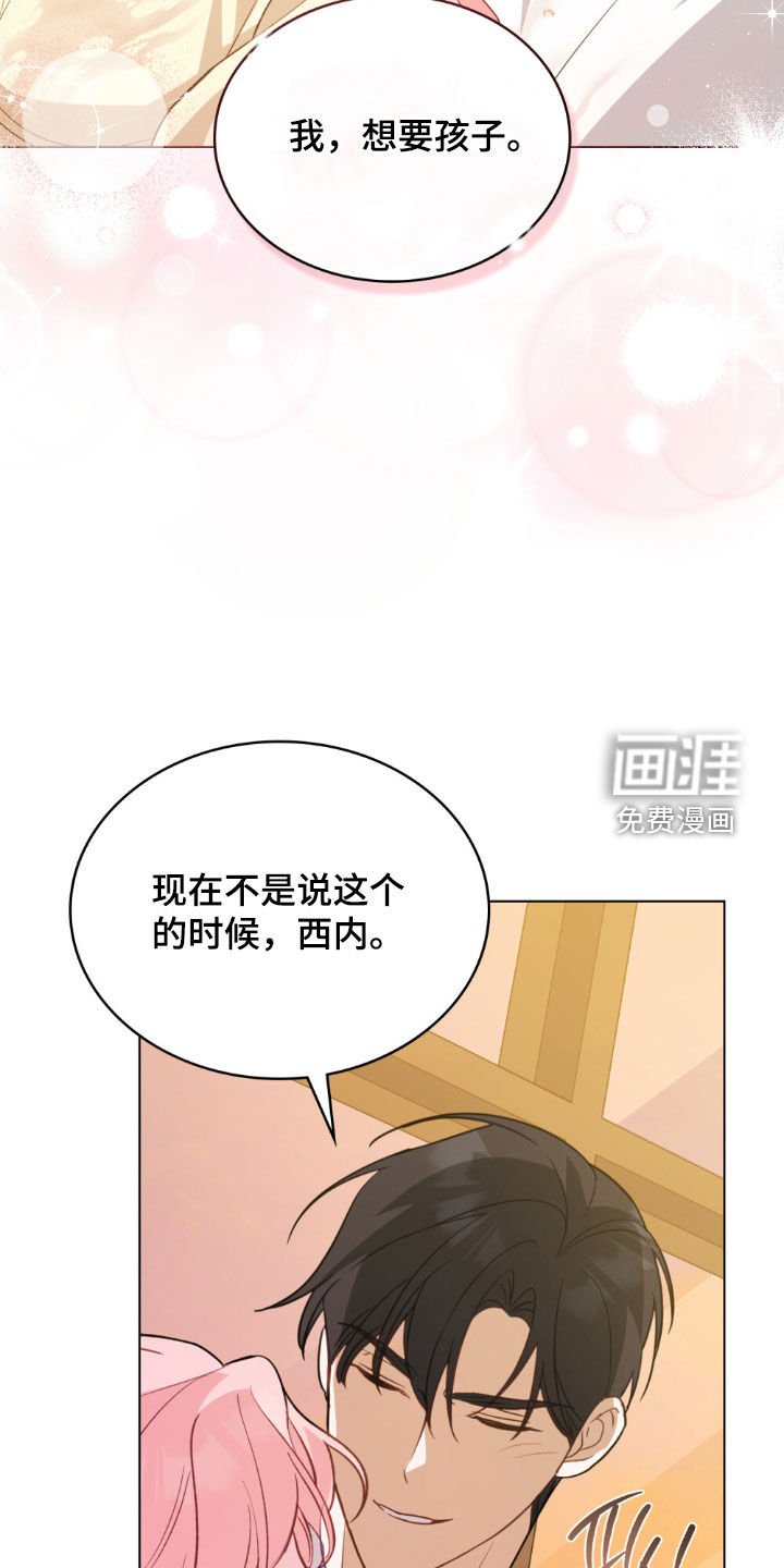 第73章：【第二季】不需要了