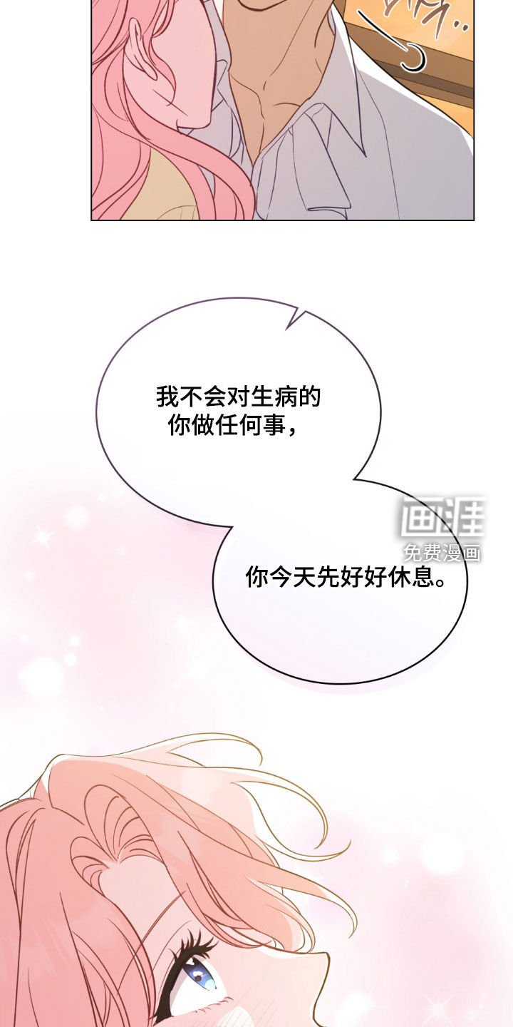 第73章：【第二季】不需要了