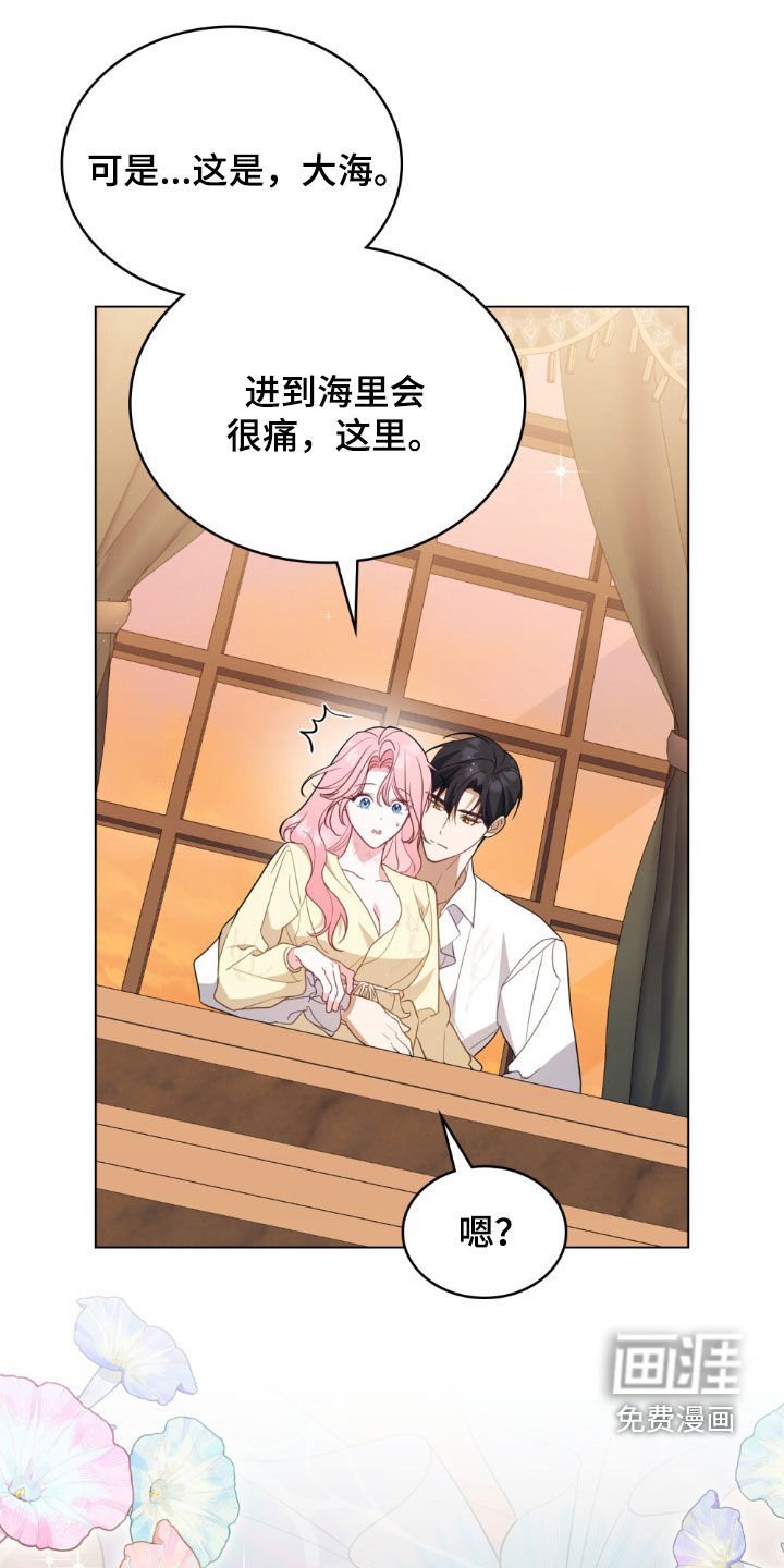 第73章：【第二季】不需要了