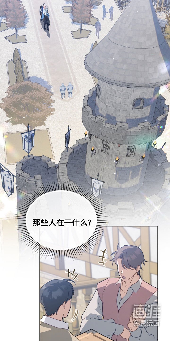第74章：【第二季】工会联盟