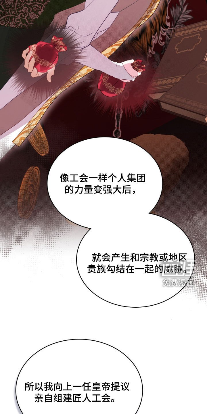 第74章：【第二季】工会联盟