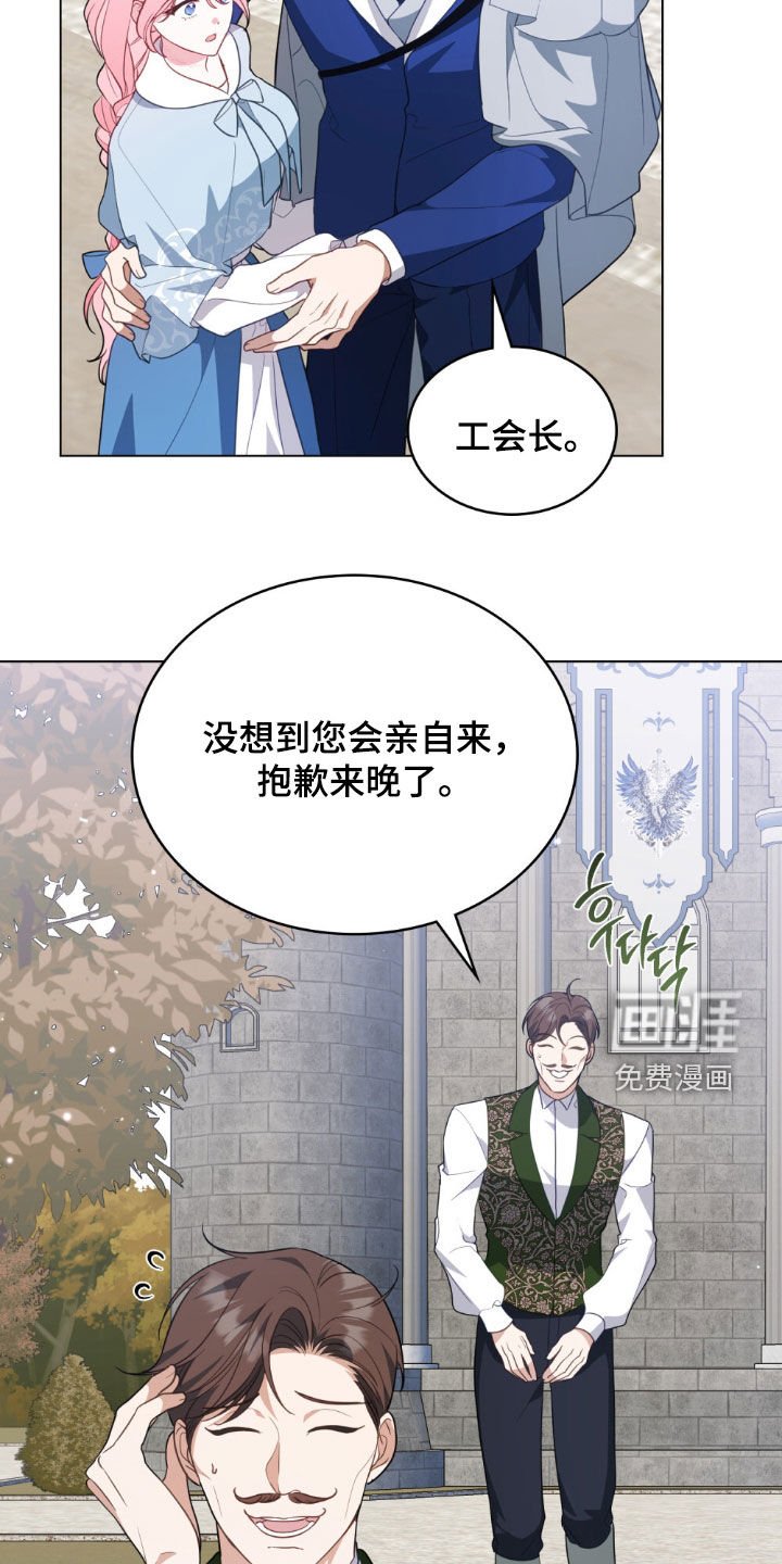 第74章：【第二季】工会联盟