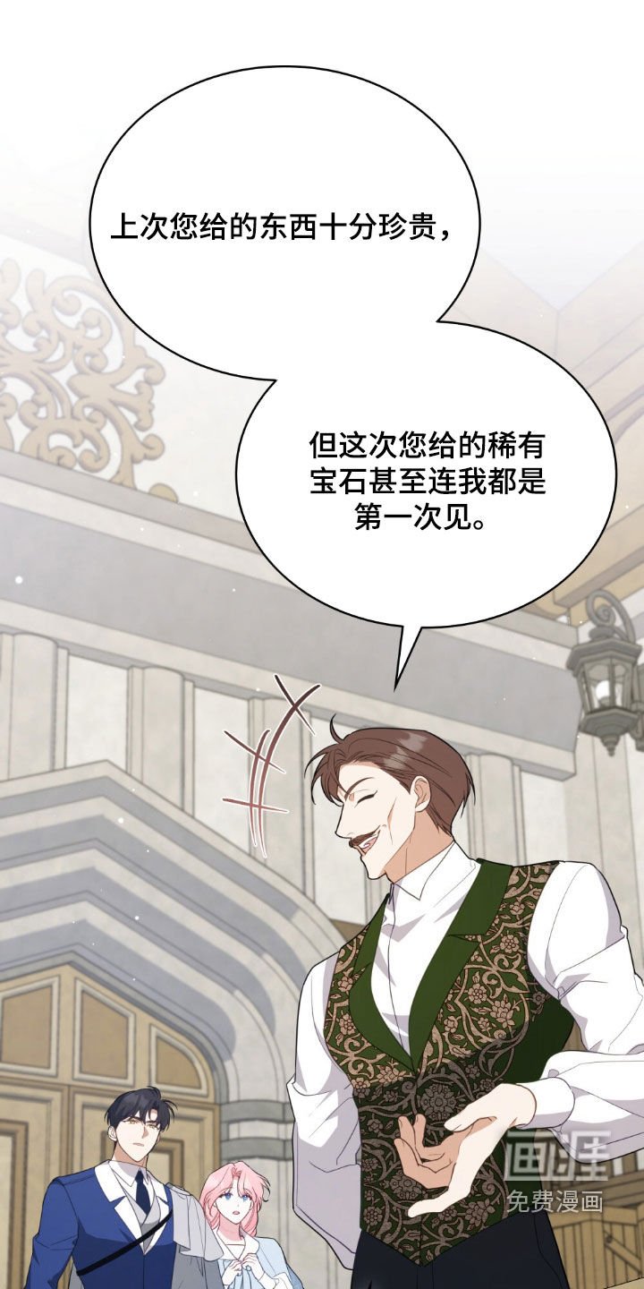 第74章：【第二季】工会联盟