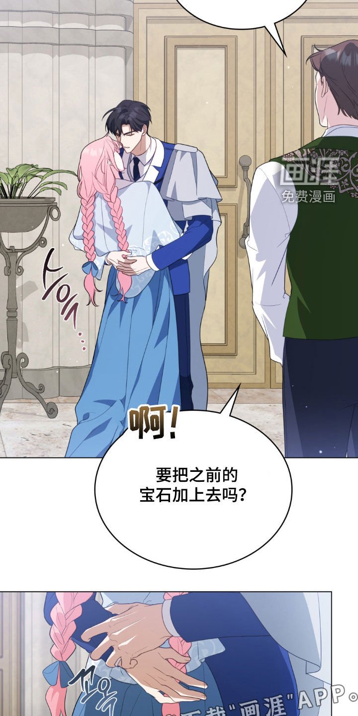 第75章：【第二季】兴师问罪
