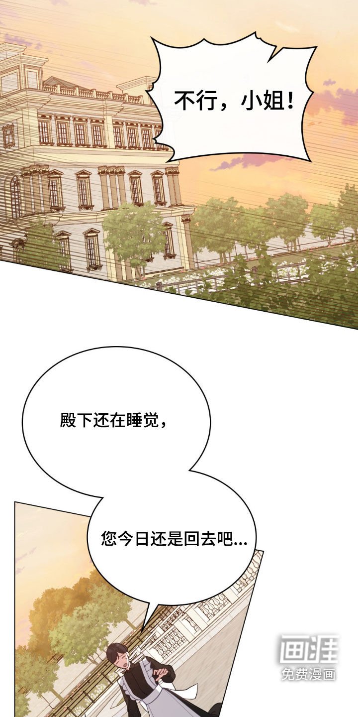 第75章：【第二季】兴师问罪