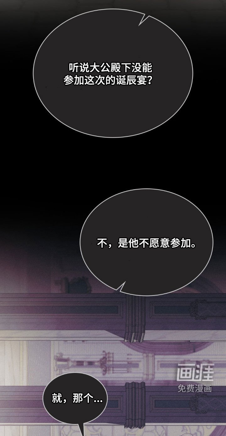 第75章：【第二季】兴师问罪