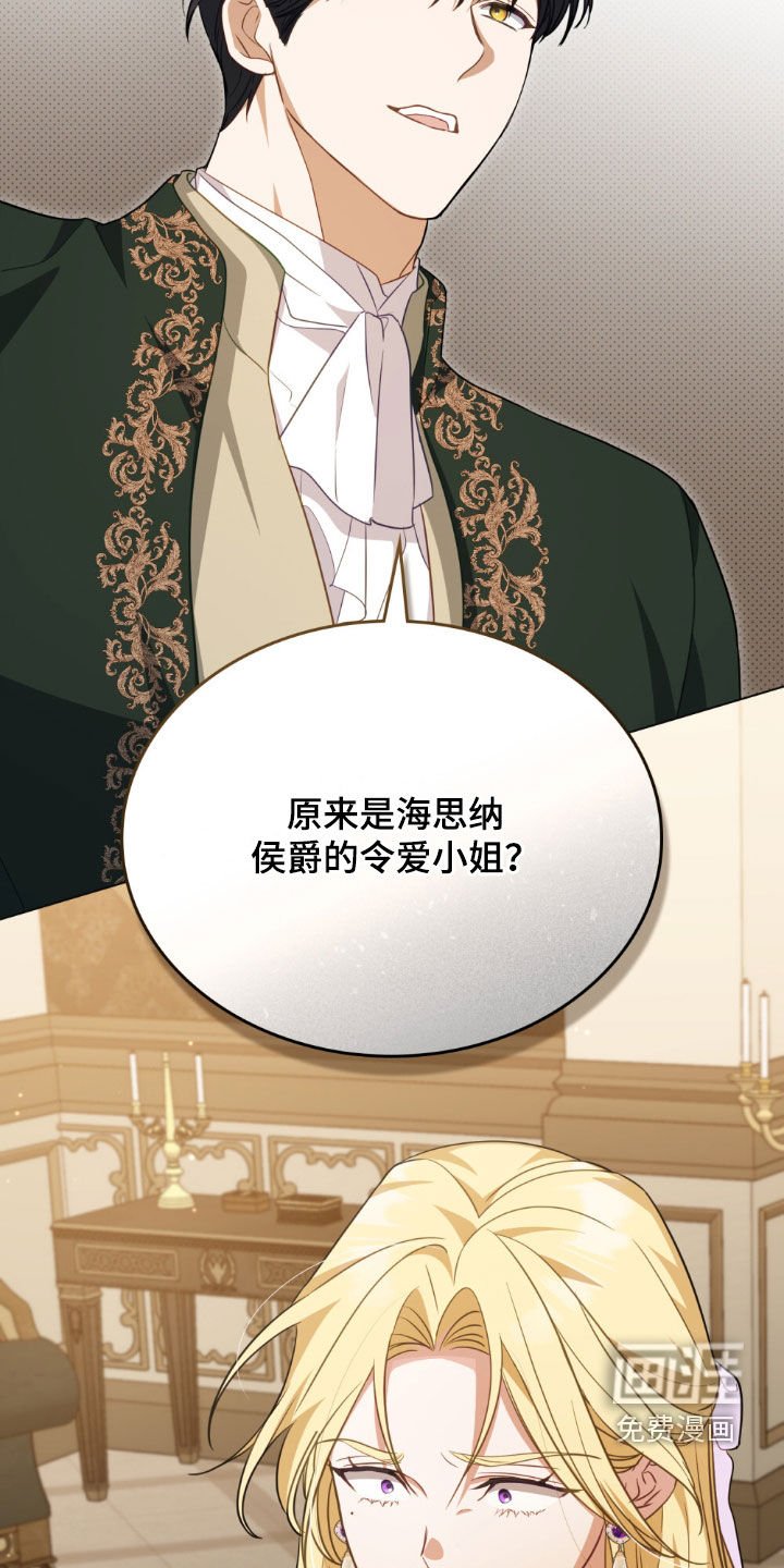 第75章：【第二季】兴师问罪
