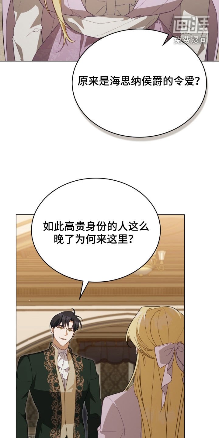 第76章：【第二季】嫉妒
