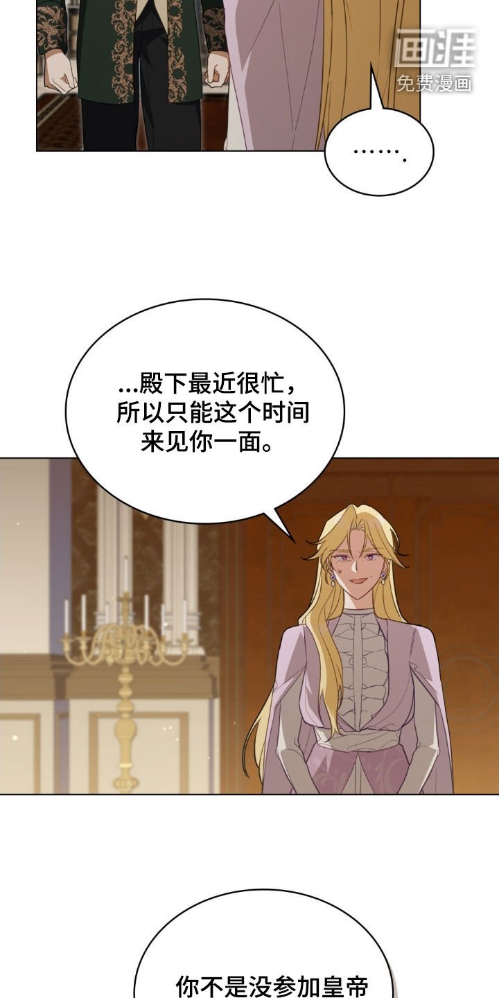 第76章：【第二季】嫉妒