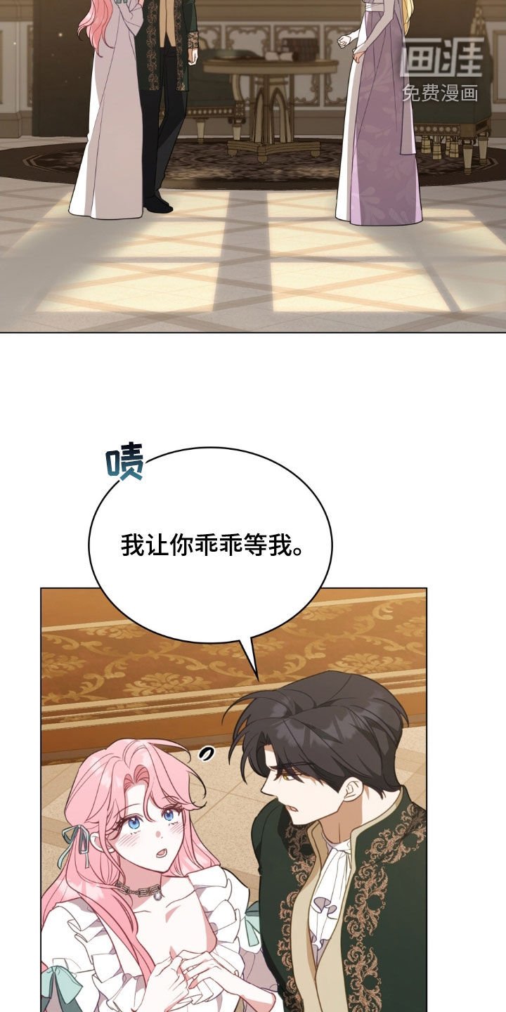 第76章：【第二季】嫉妒