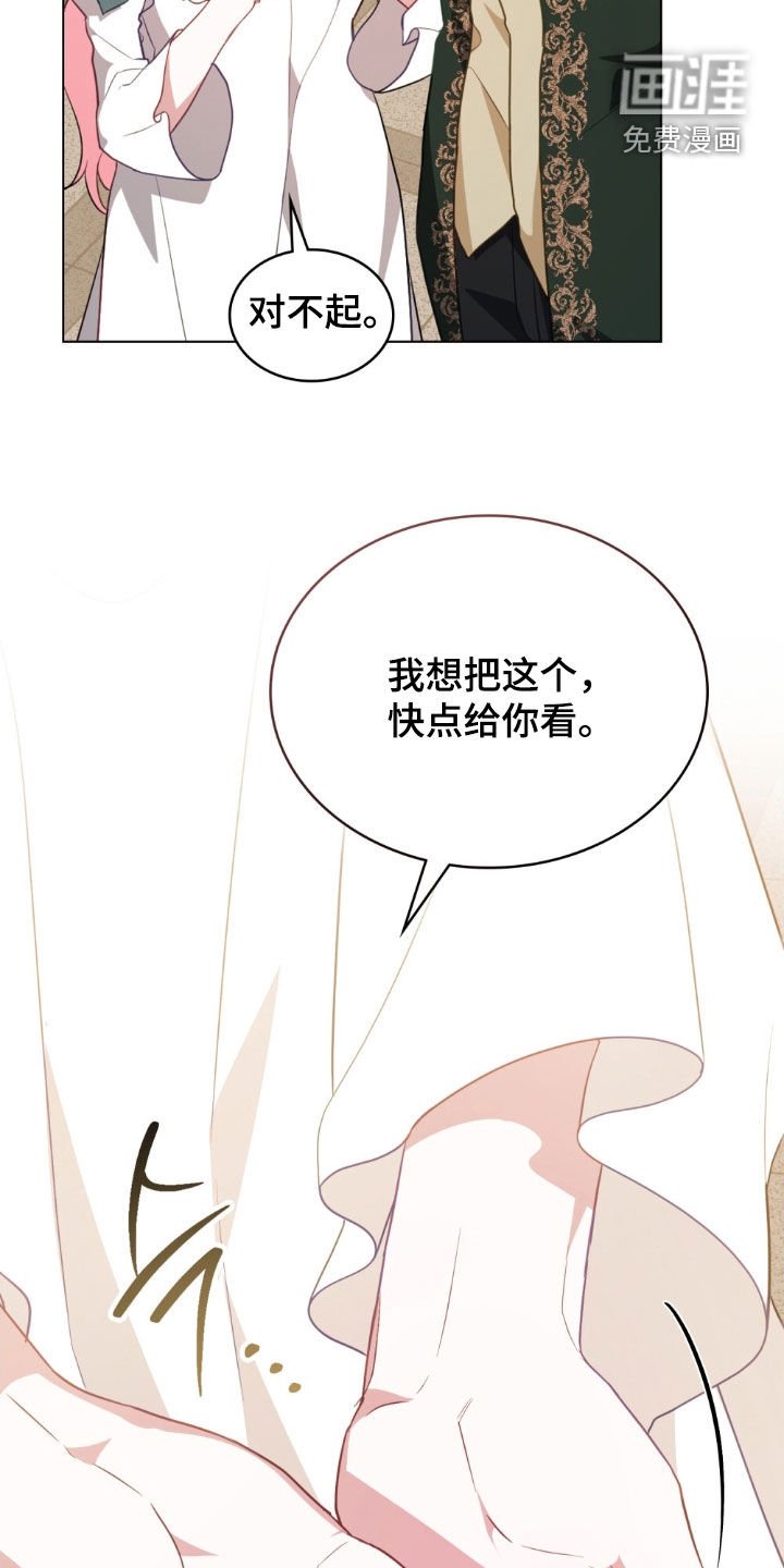第76章：【第二季】嫉妒