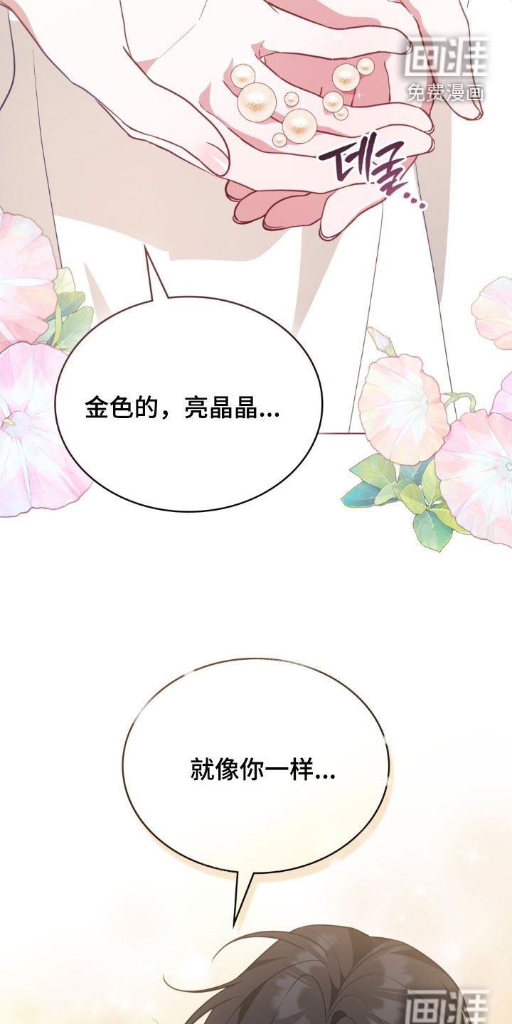 第76章：【第二季】嫉妒
