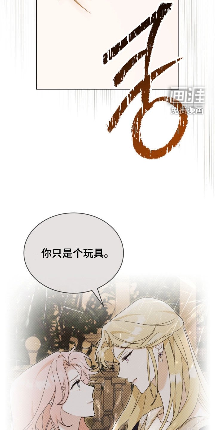第76章：【第二季】嫉妒