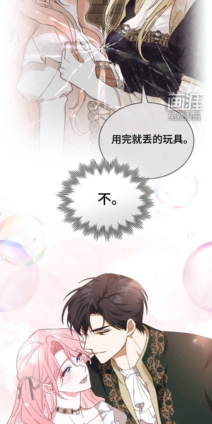 第76章：【第二季】嫉妒