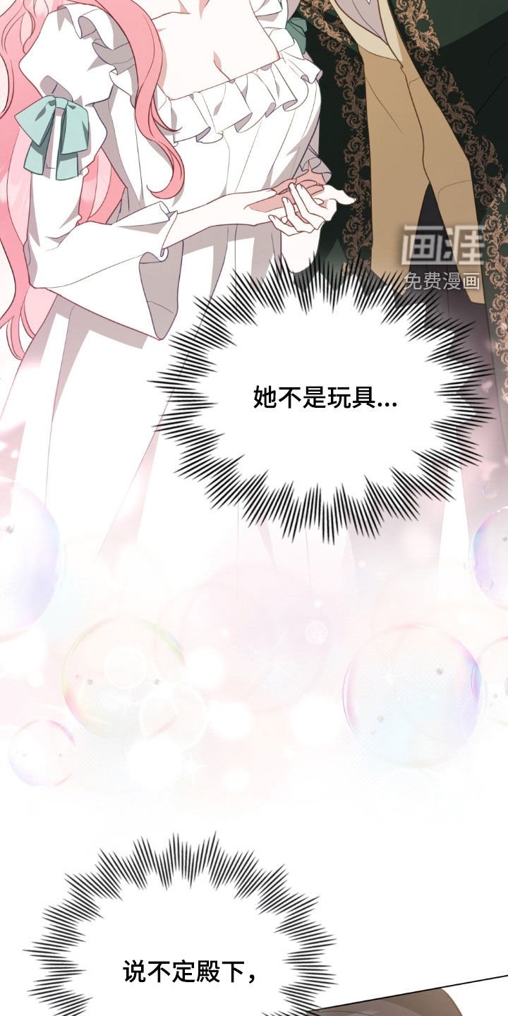 第76章：【第二季】嫉妒