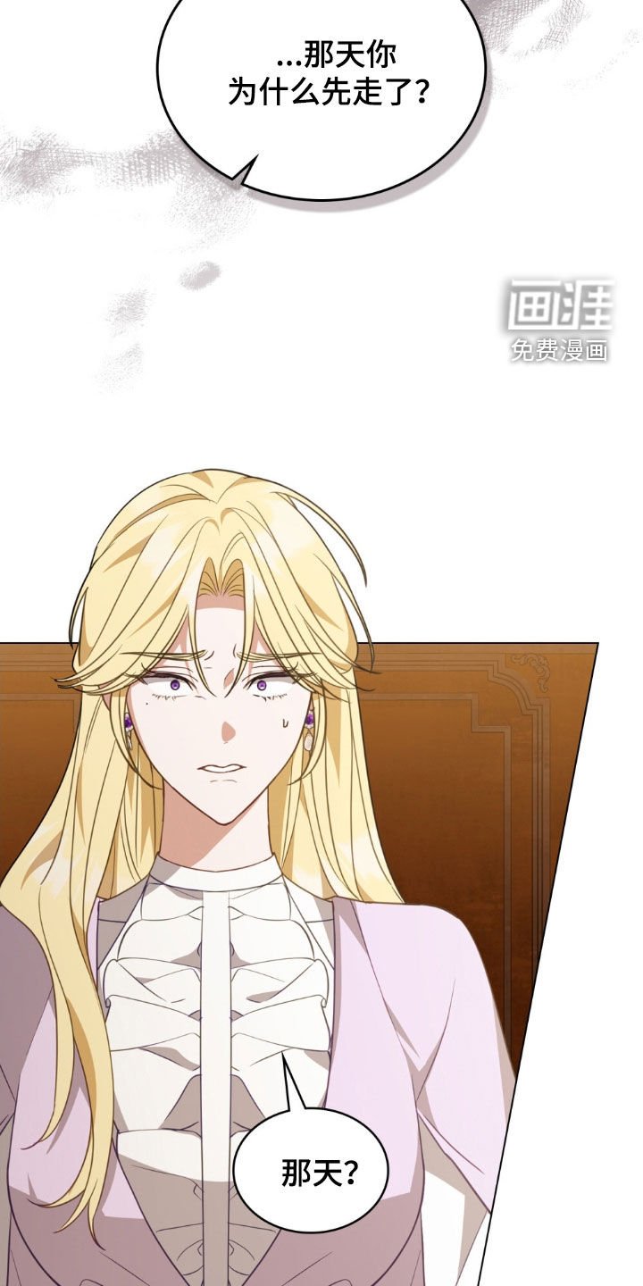 第76章：【第二季】嫉妒