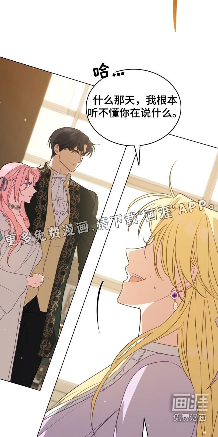 第77章：【第二季】规矩
