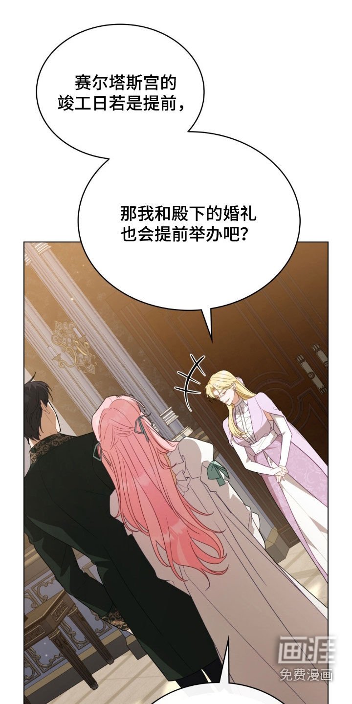 第77章：【第二季】规矩