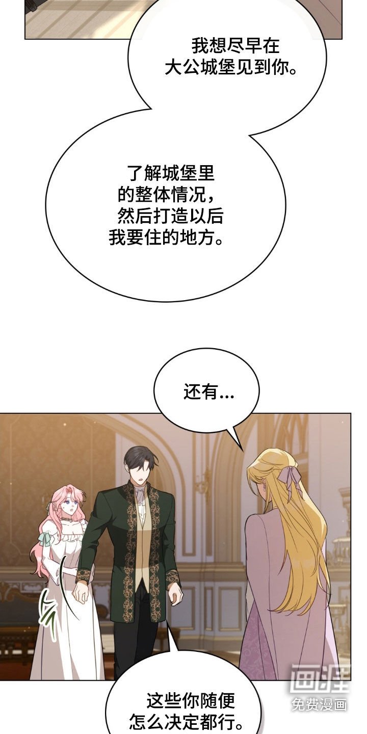 第77章：【第二季】规矩
