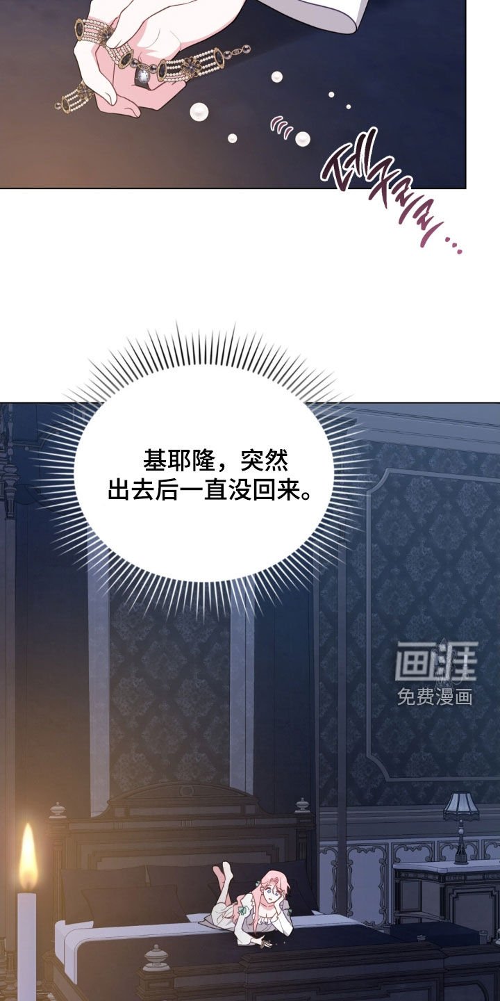 第77章：【第二季】规矩