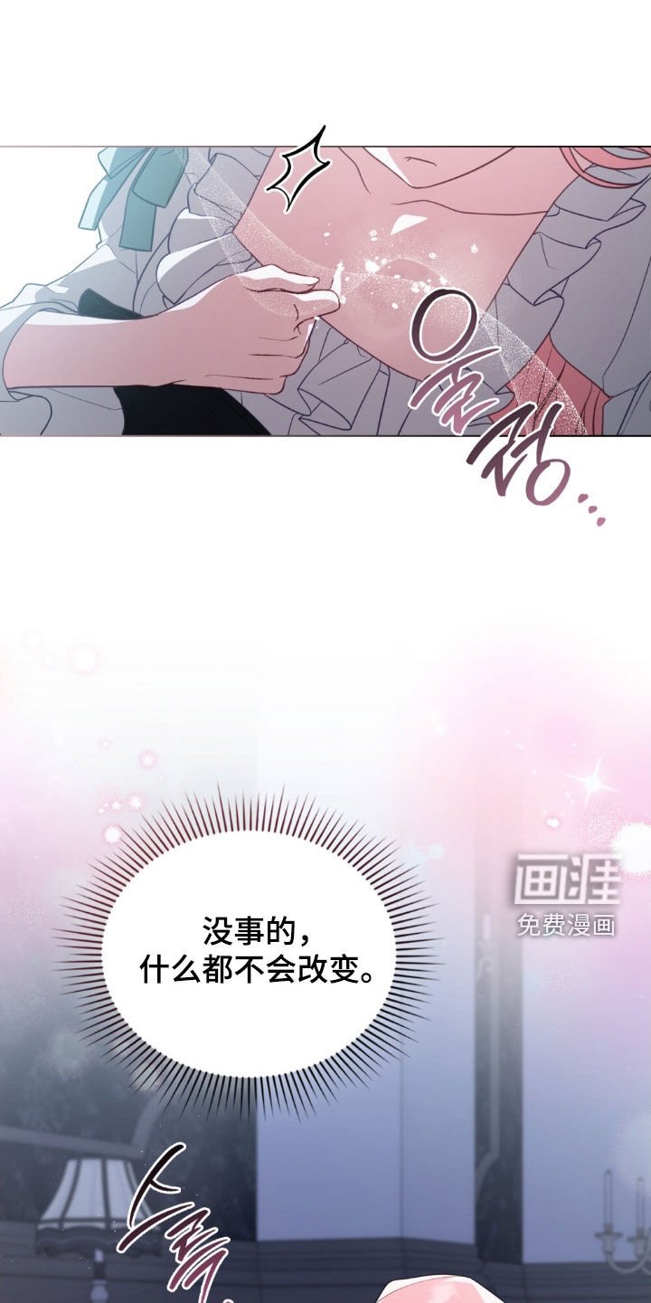 第77章：【第二季】规矩