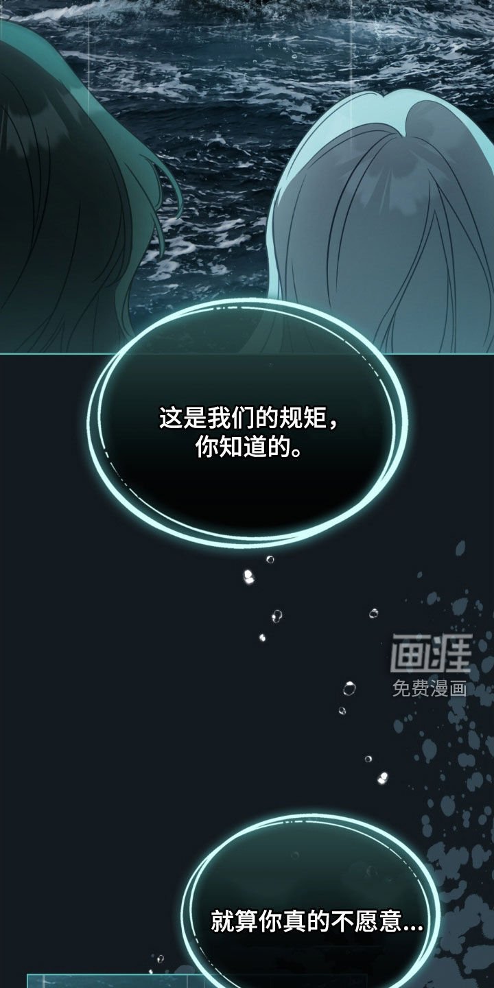第77章：【第二季】规矩
