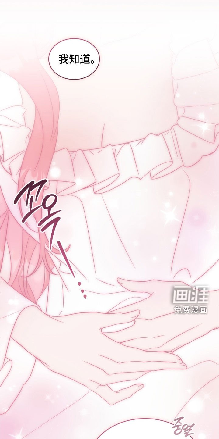 第77章：【第二季】规矩