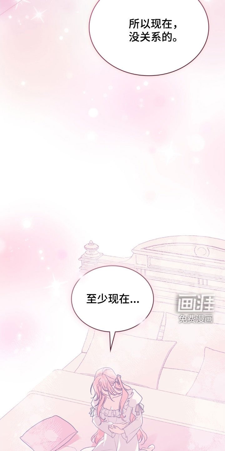 第77章：【第二季】规矩