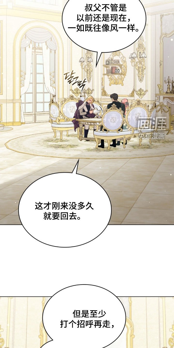 第78章：【第二季】觊觎