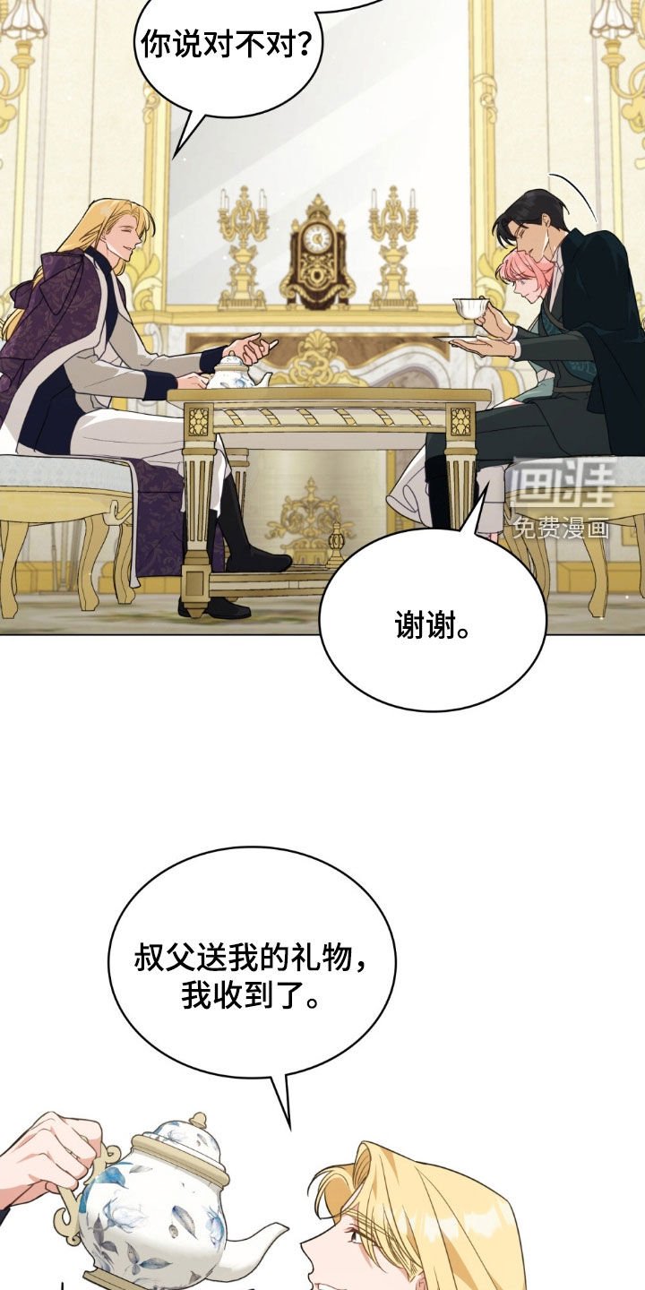 第78章：【第二季】觊觎