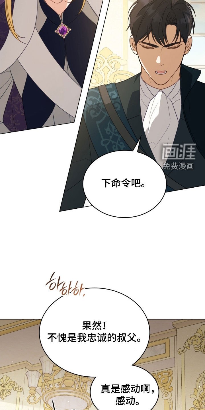 第78章：【第二季】觊觎