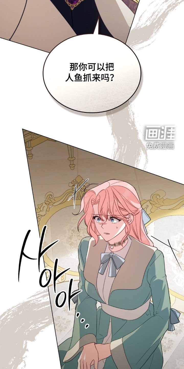 第78章：【第二季】觊觎