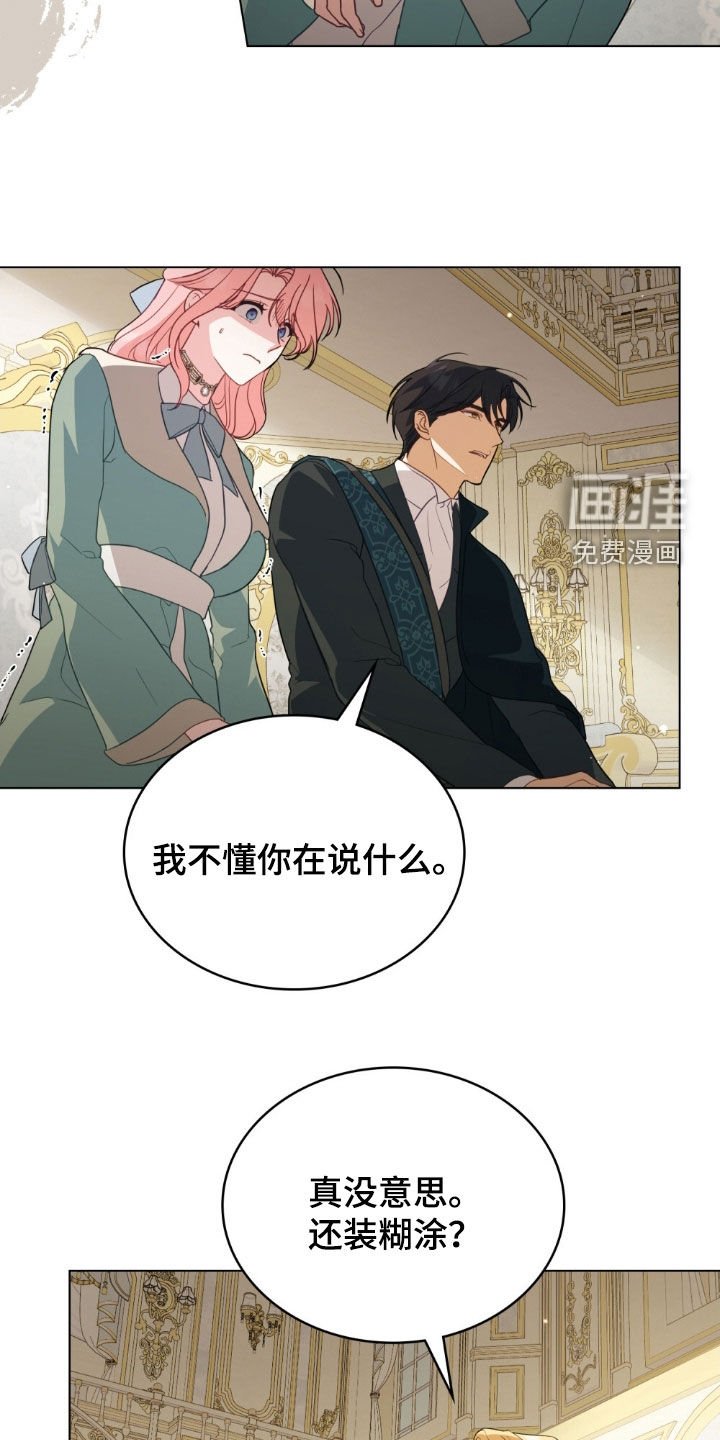 第78章：【第二季】觊觎
