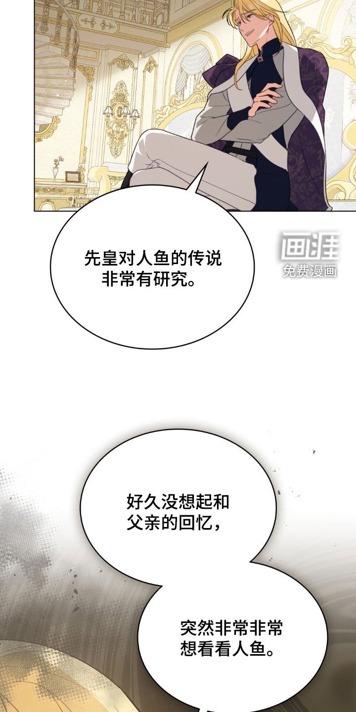 第78章：【第二季】觊觎