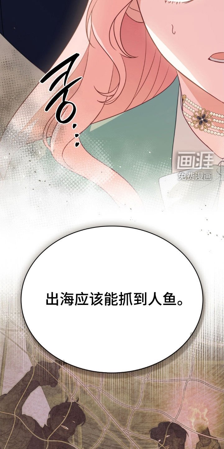 第78章：【第二季】觊觎