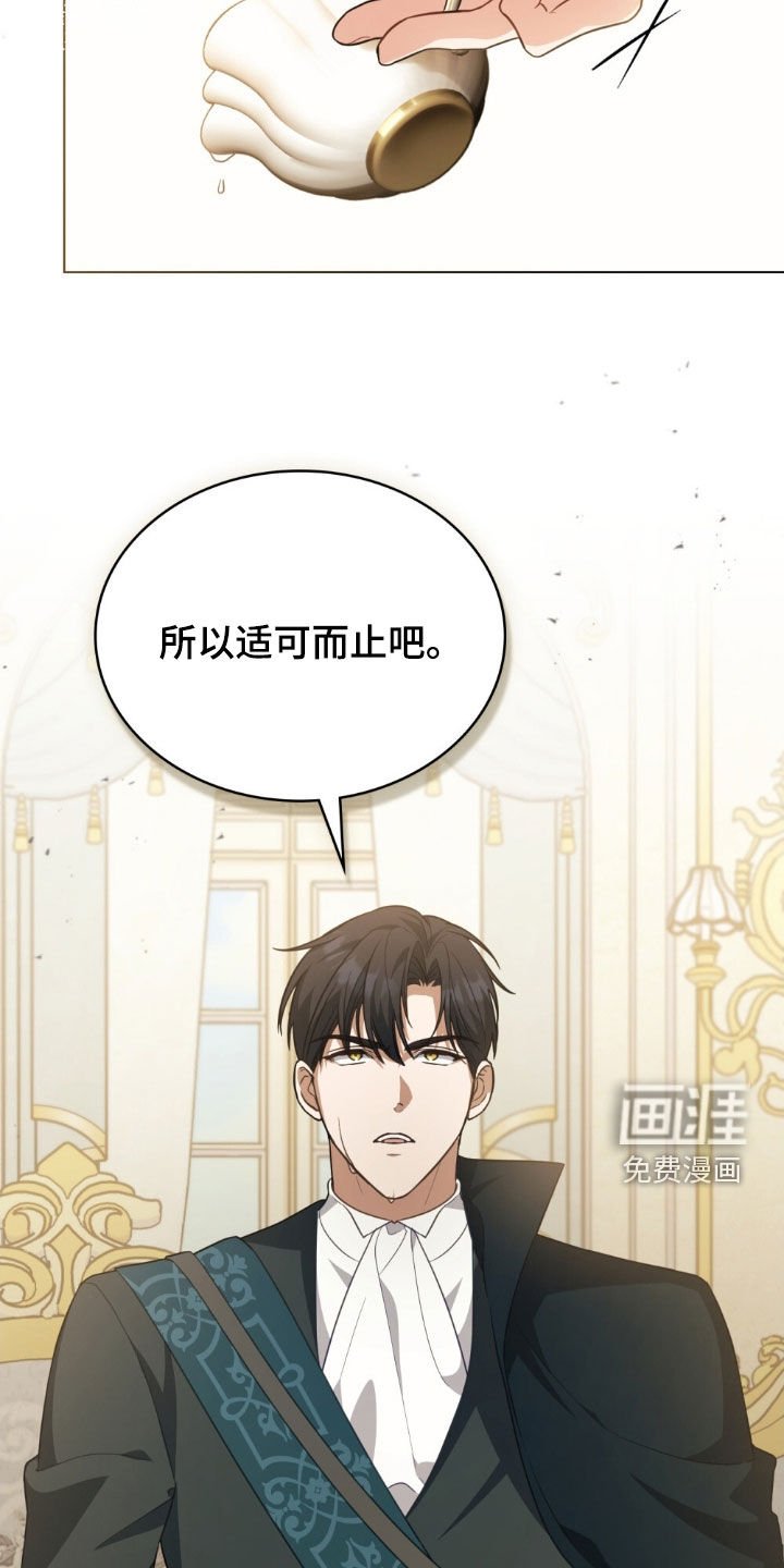第79章：【第二季】适可而止吧