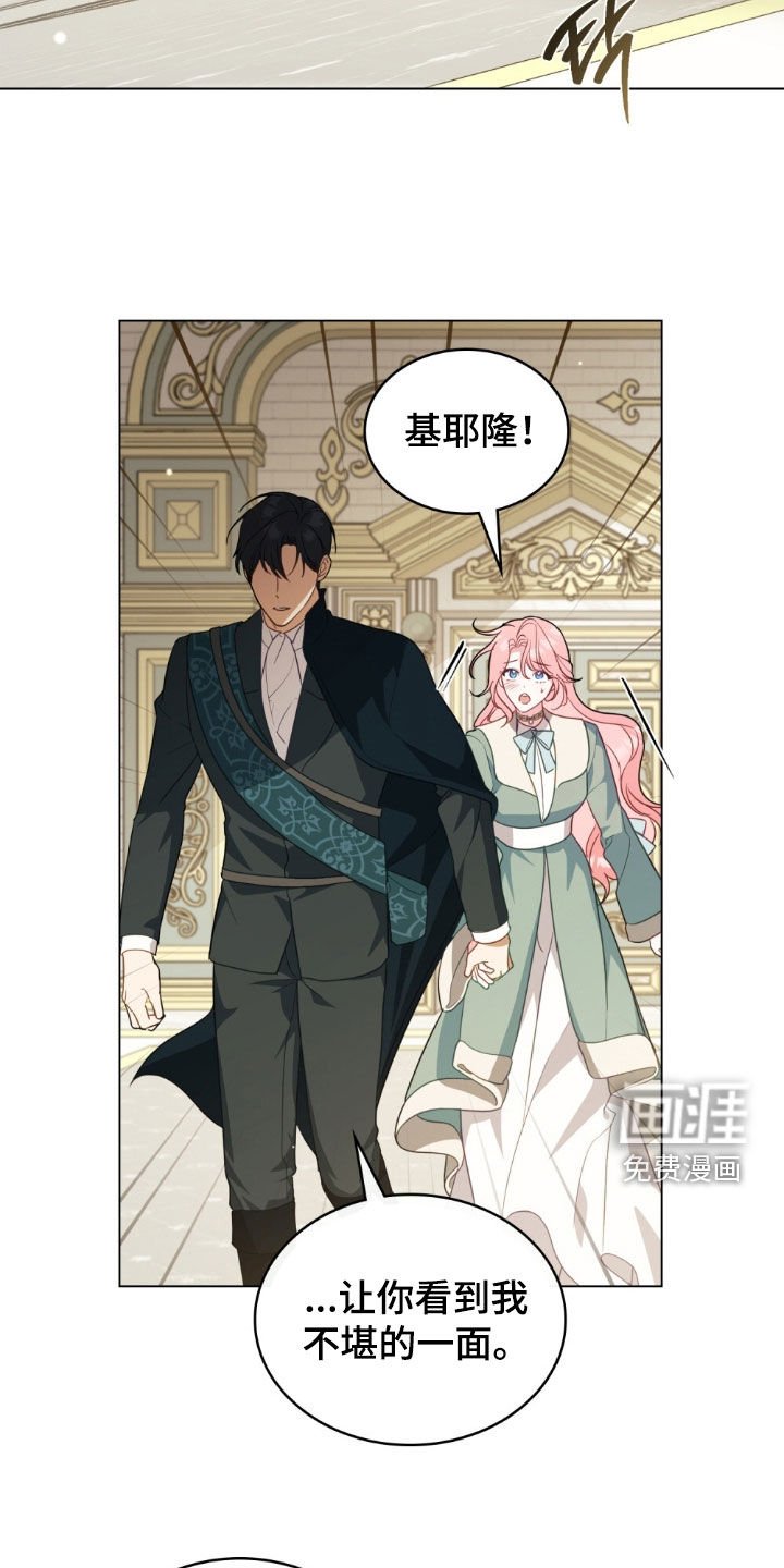 第79章：【第二季】适可而止吧