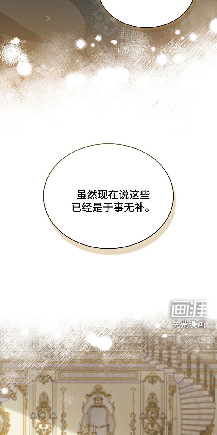 第79章：【第二季】适可而止吧