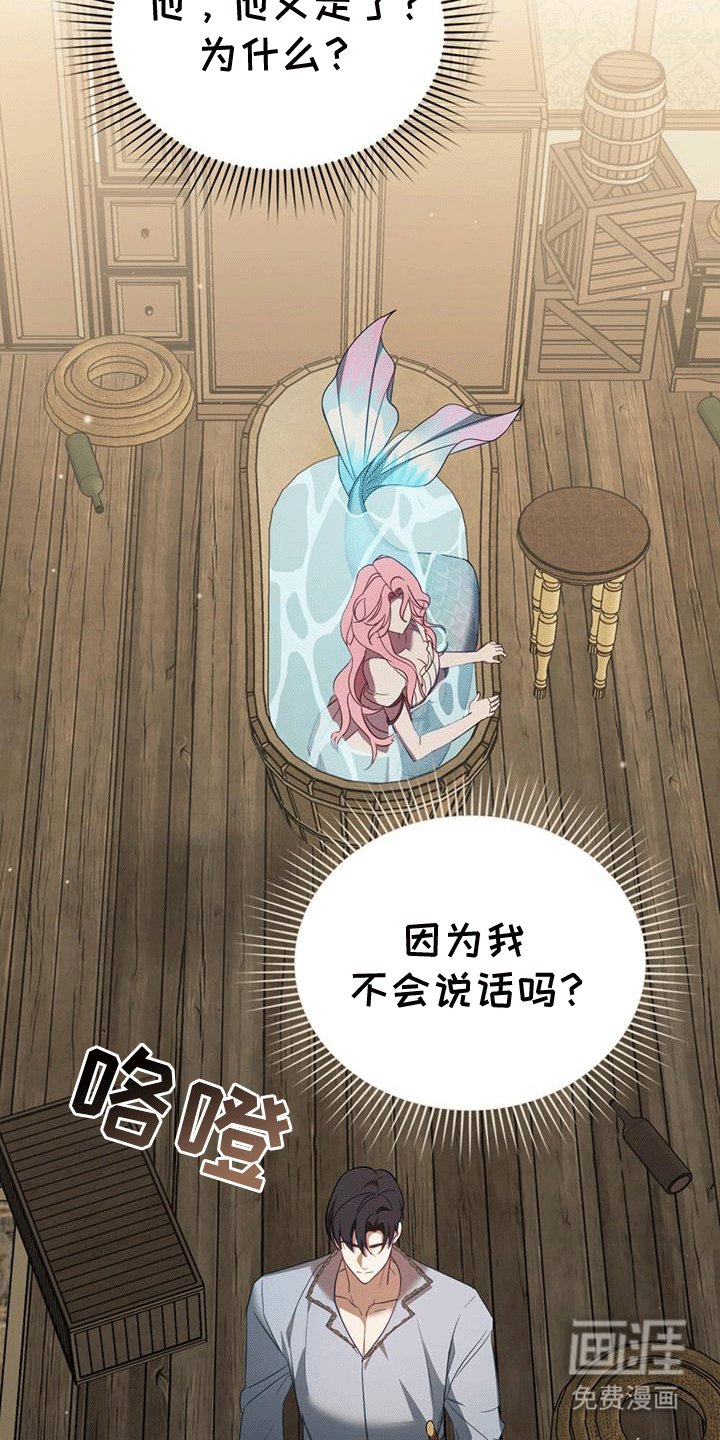 第8章：传闻