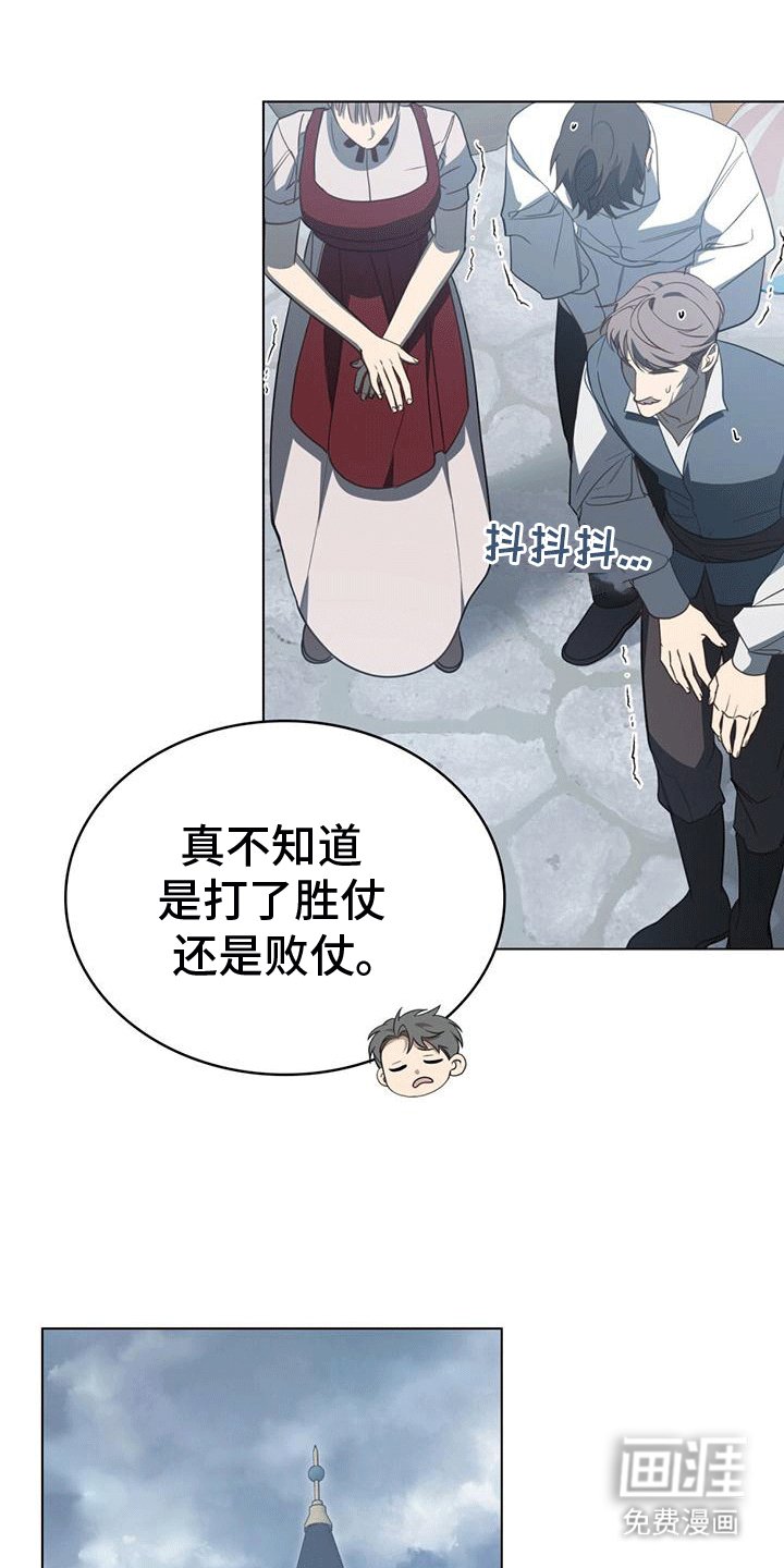 第8章：传闻