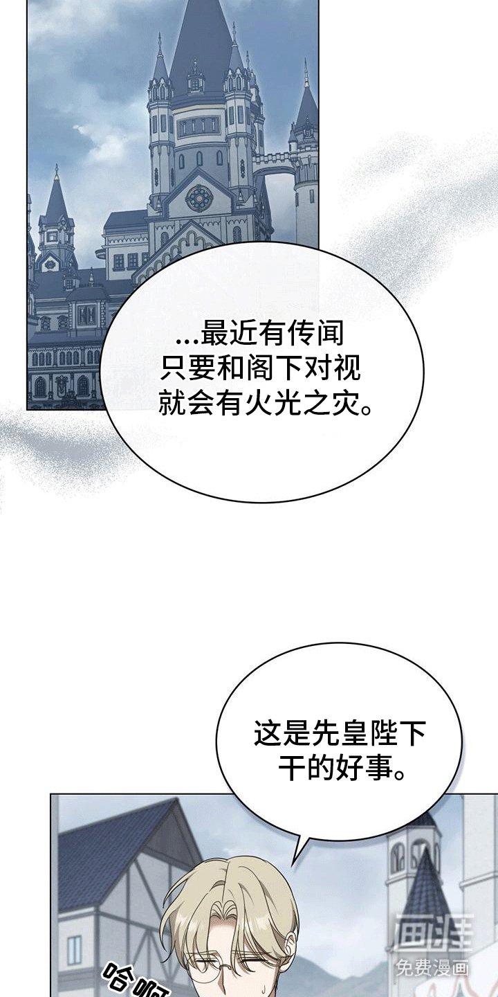 第8章：传闻