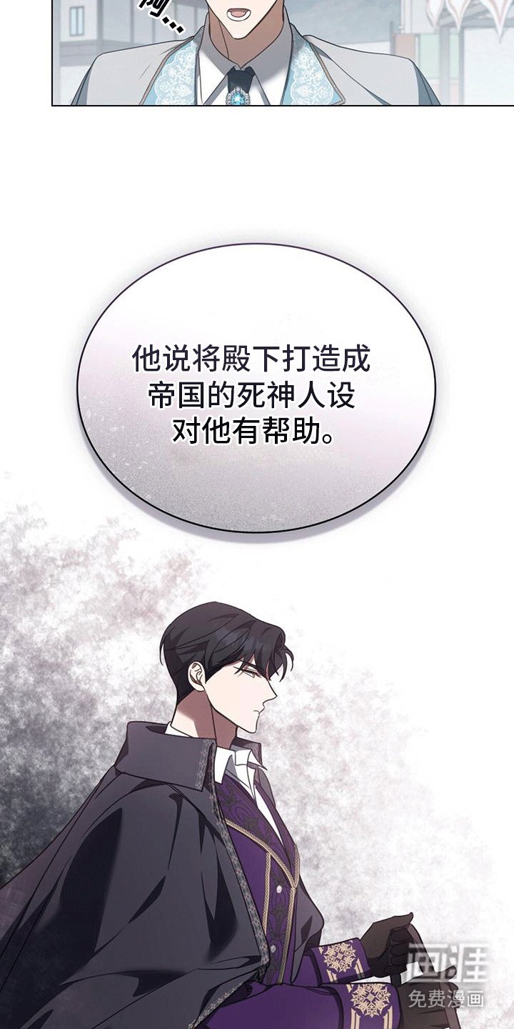 第8章：传闻