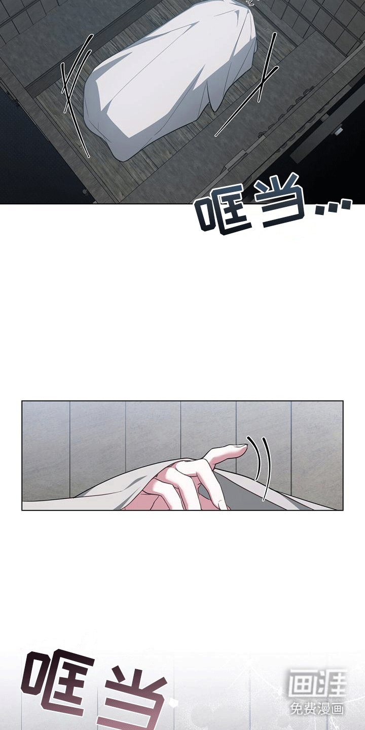 第8章：传闻