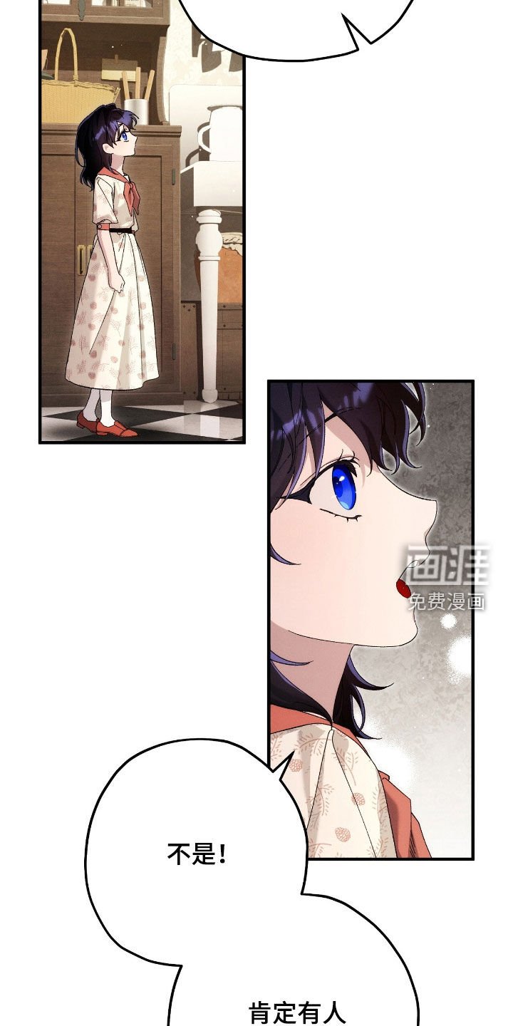 第80章：【第二季】有毒的鱼